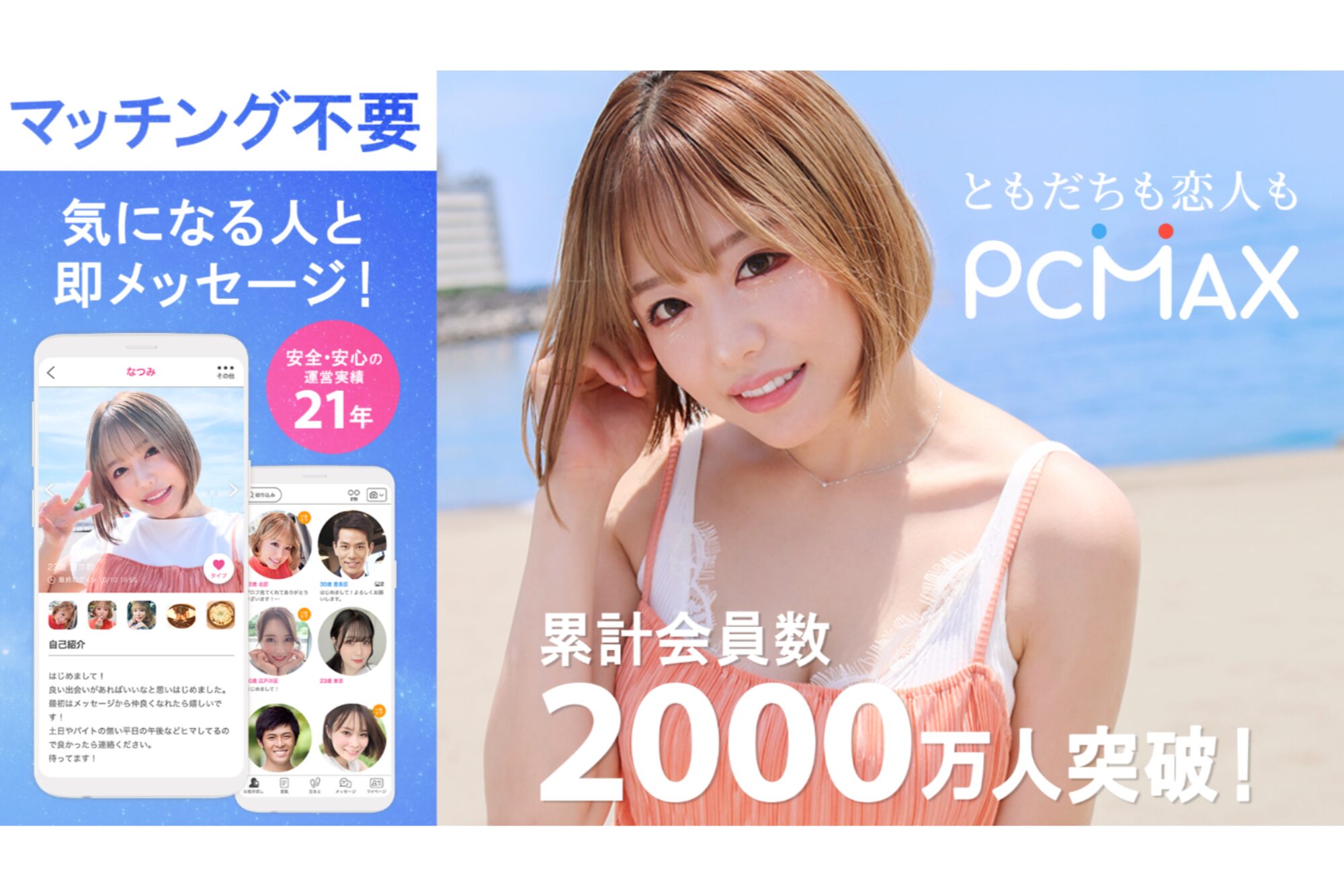 メイン動画の代わり画像